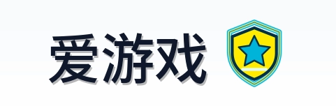 爱游戏 Logo